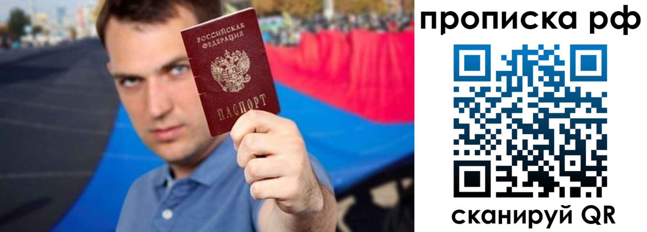 временная регистрация для школы в Осинниках