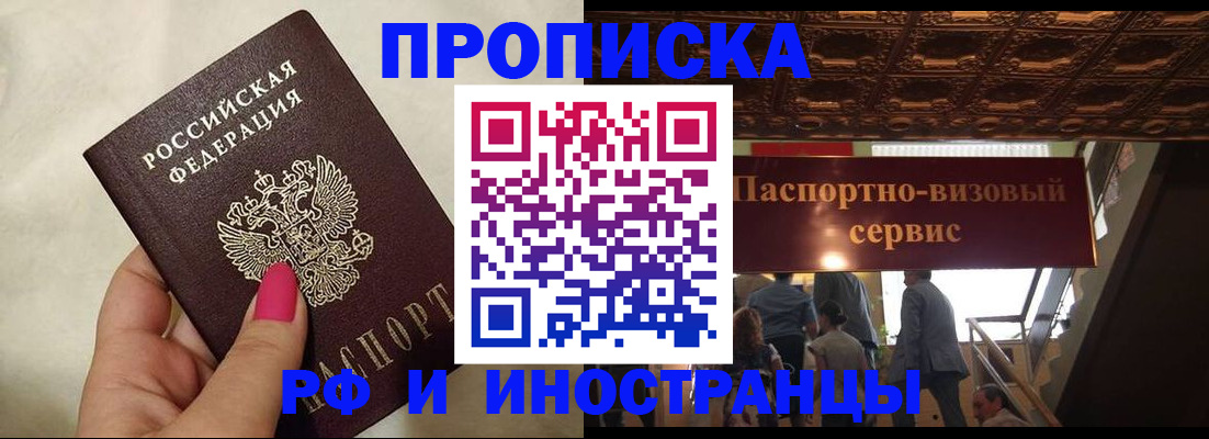 временная регистрация госуслуги в Осинниках