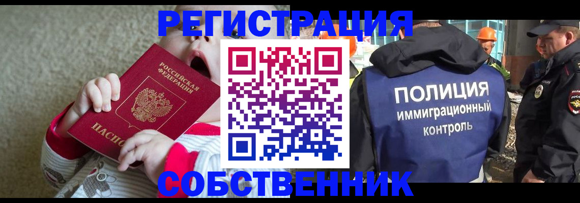 регистрация для школы в Осинниках