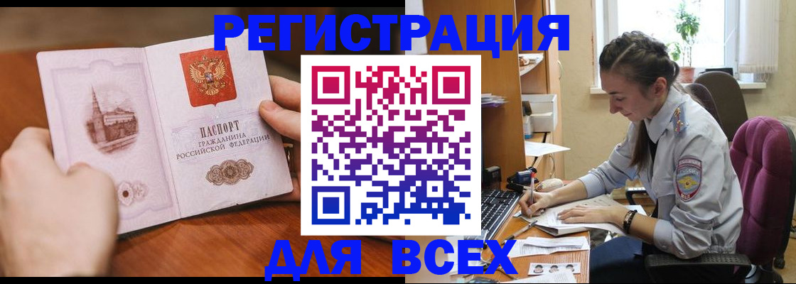 временная регистрация в Осинниках