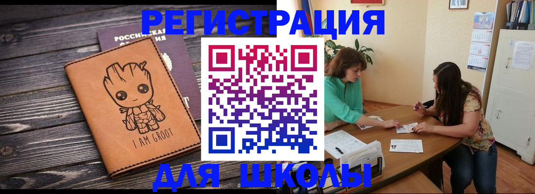 прописка в Осинниках